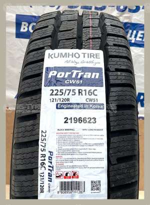 Kumho Winter Portran CW51 205/65 R15C 102T